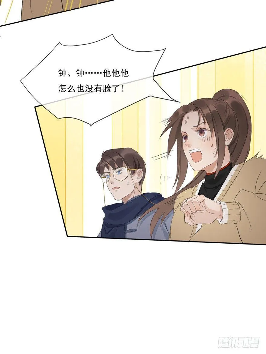 诡谲红丝 第13页