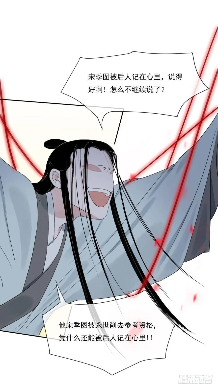 诡谲红丝 第14页