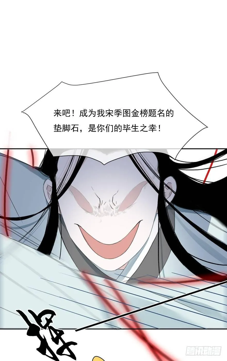 诡谲红丝 第17页