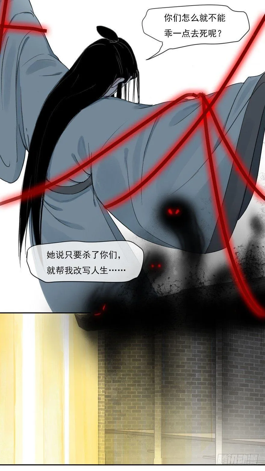 诡谲红丝 第22页