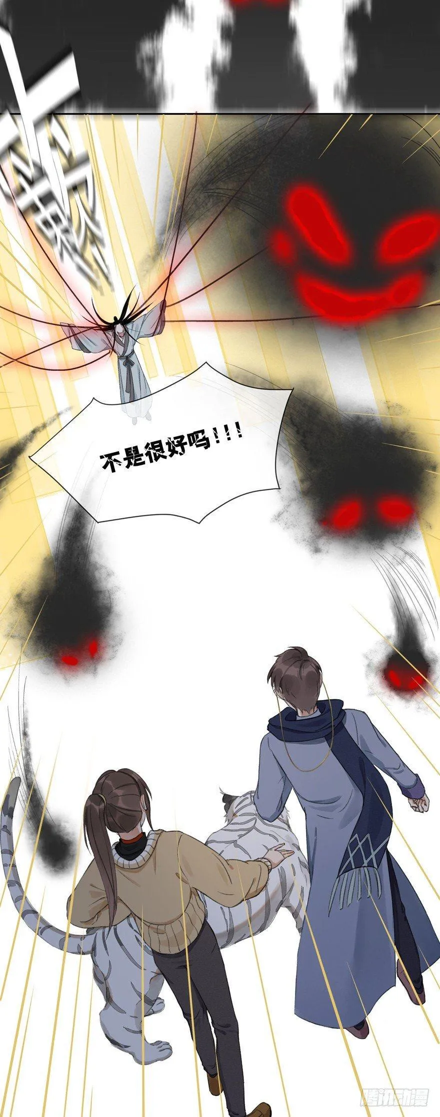 诡谲红丝 第24页