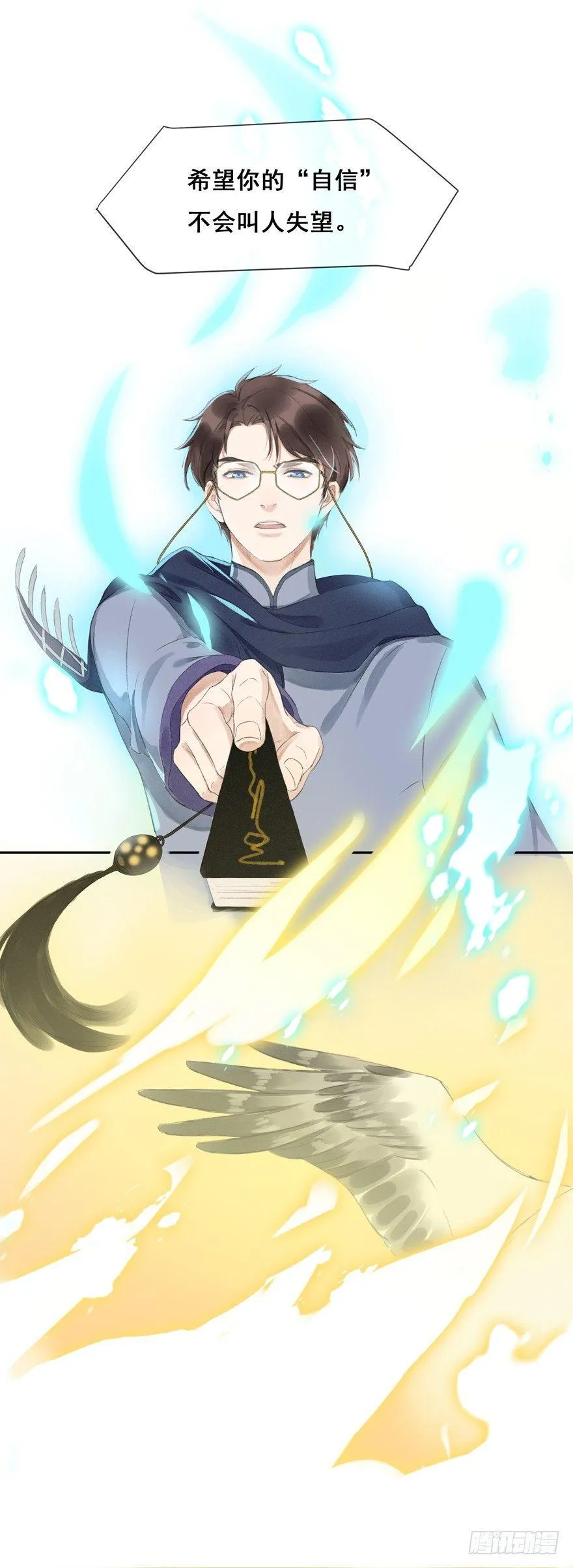 诡谲红丝 第26页