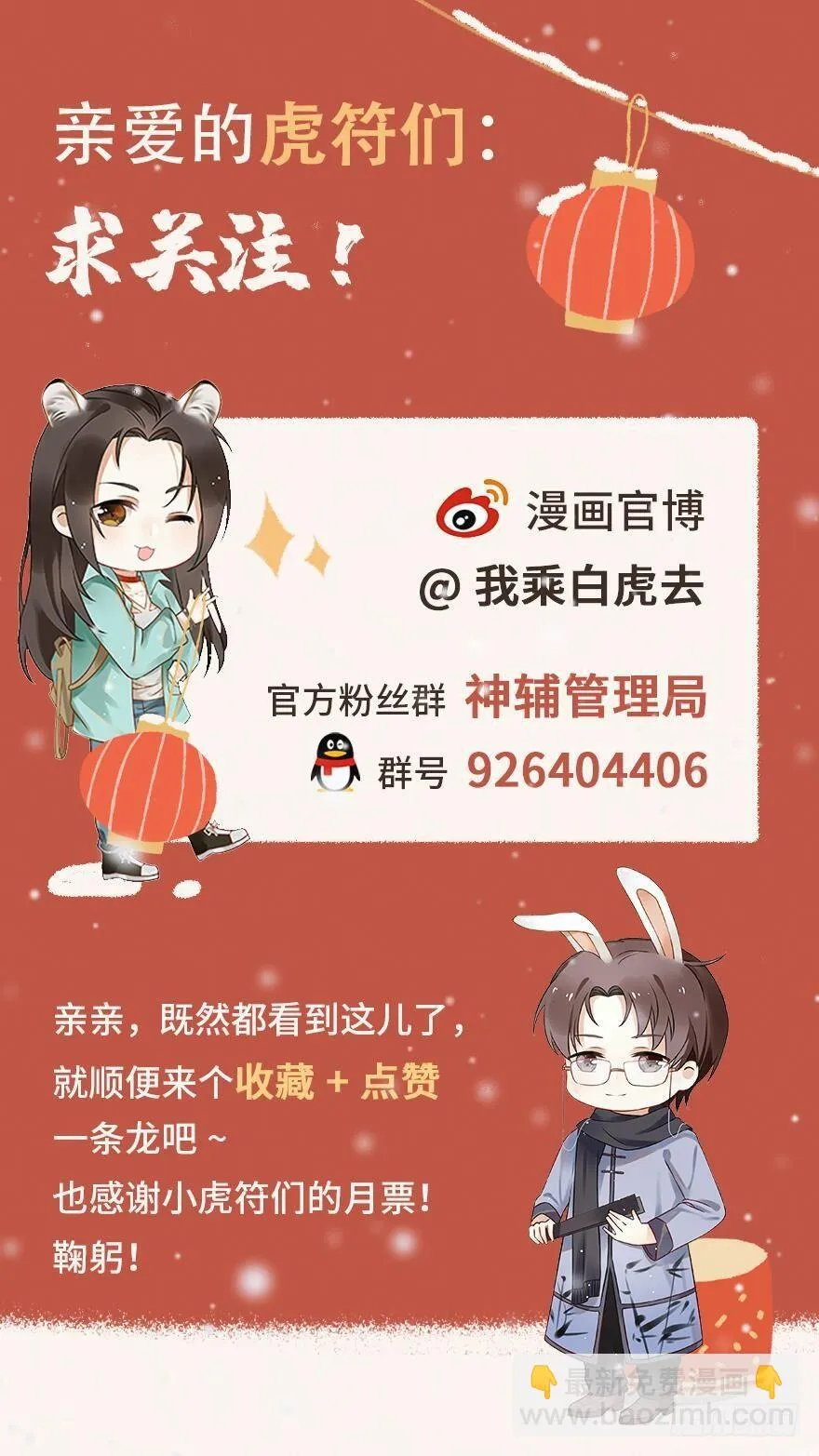 诡谲红丝 第31页