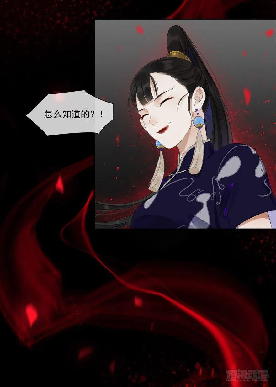 窥伺旧梦 第3页