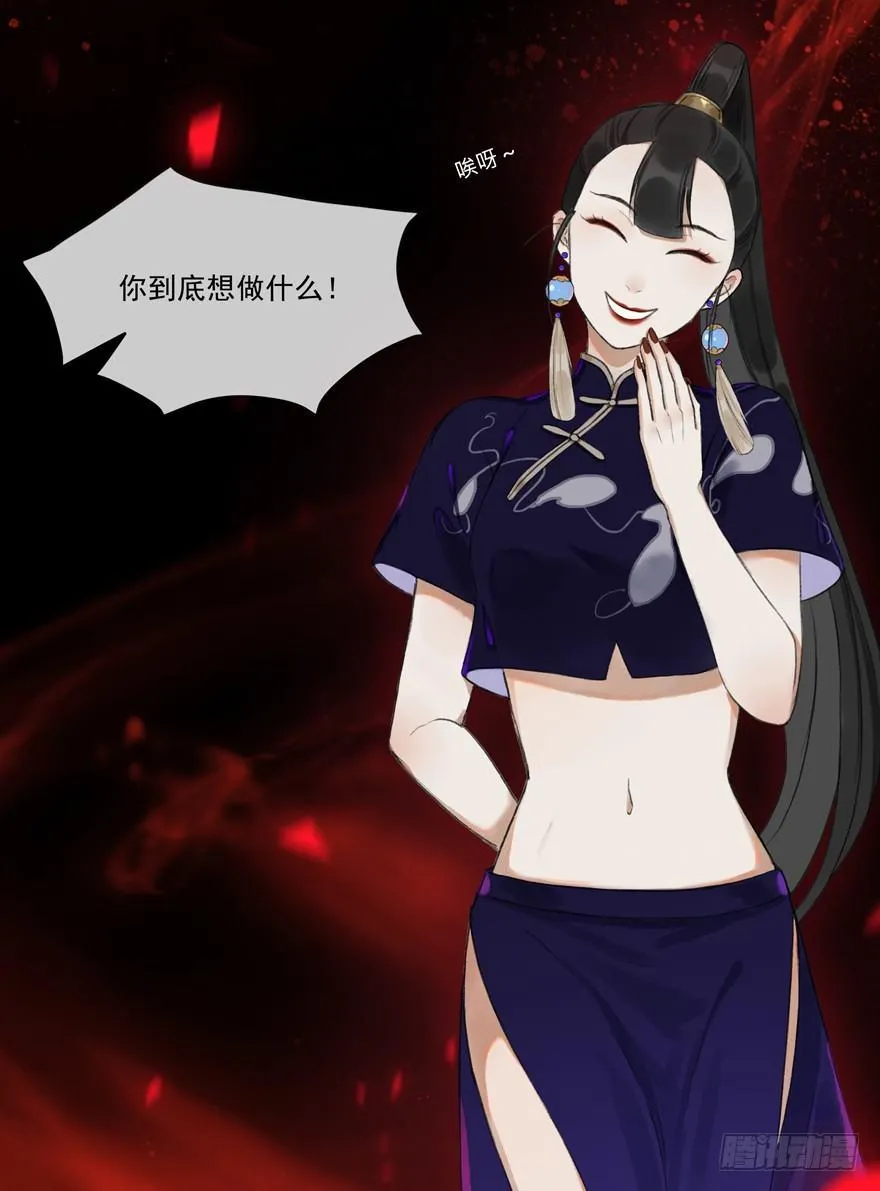 窥伺旧梦 第6页