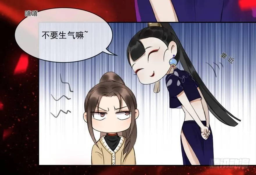 窥伺旧梦 第7页