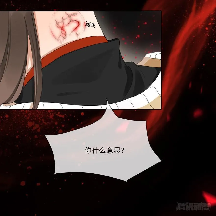 窥伺旧梦 第9页