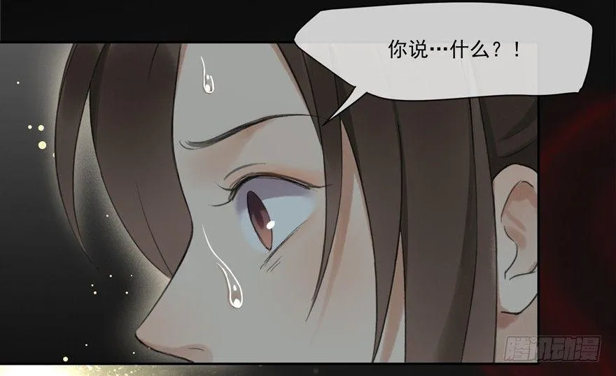 窥伺旧梦 第12页