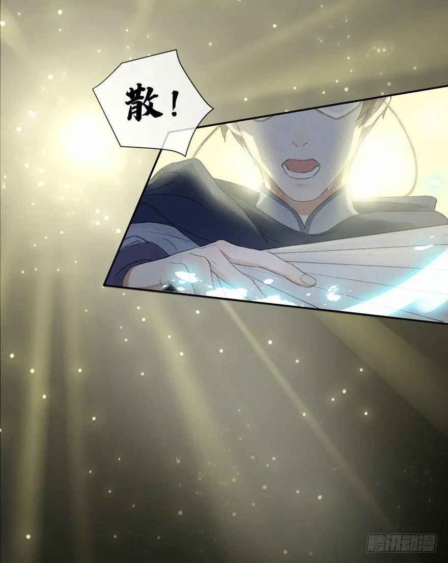窥伺旧梦 第18页