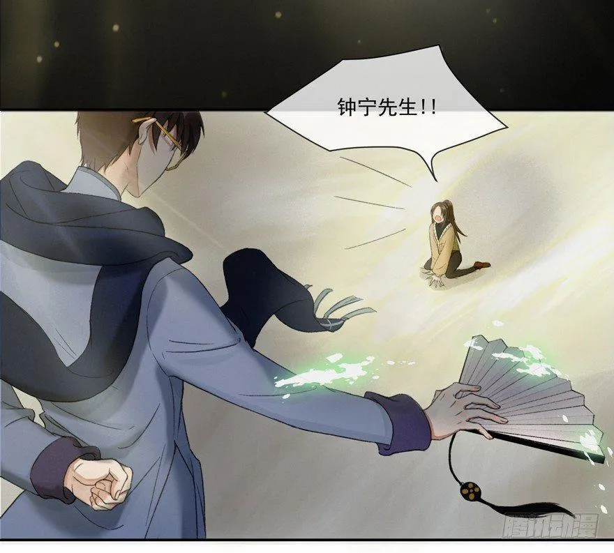 窥伺旧梦 第19页