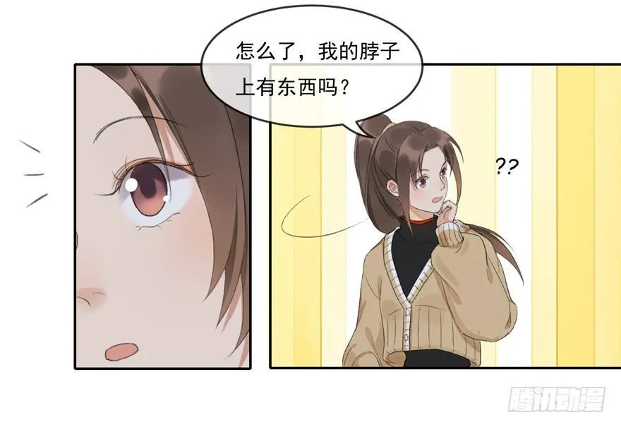 窥伺旧梦 第22页