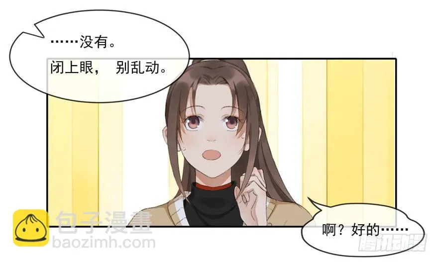 窥伺旧梦 第23页