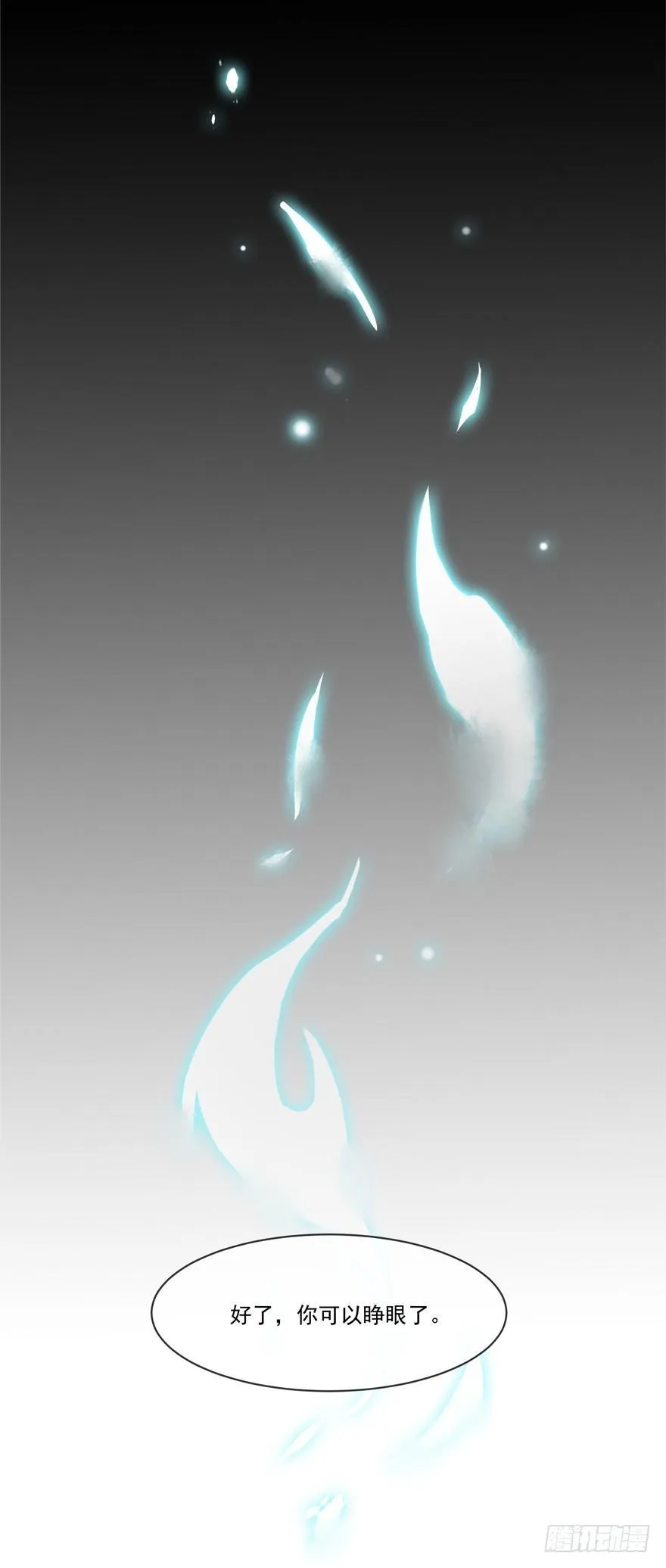 窥伺旧梦 第25页