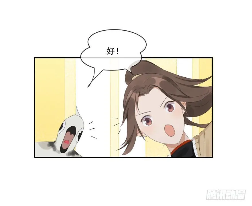 窥伺旧梦 第32页