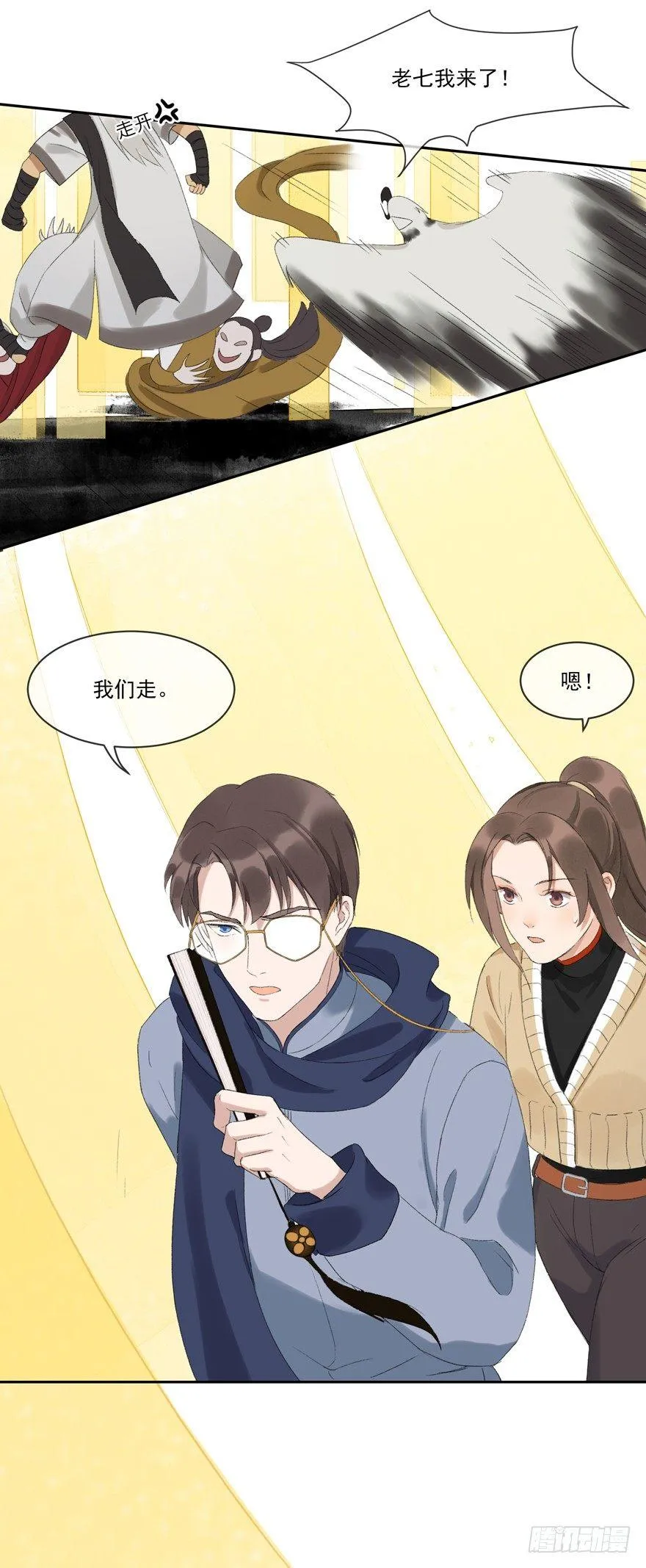 窥伺旧梦 第33页