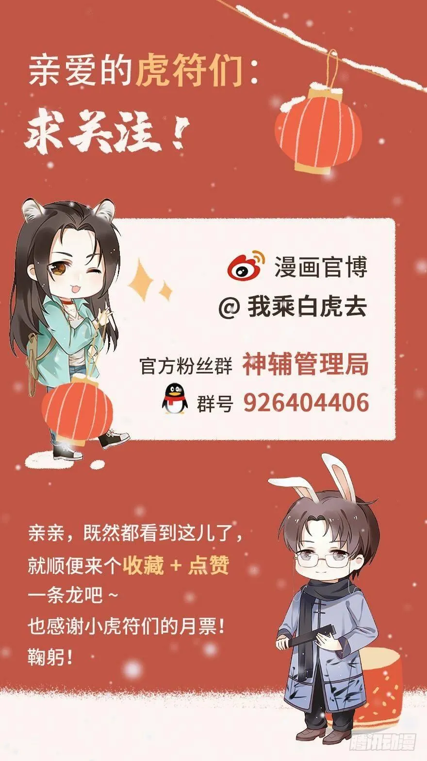 窥伺旧梦 第34页