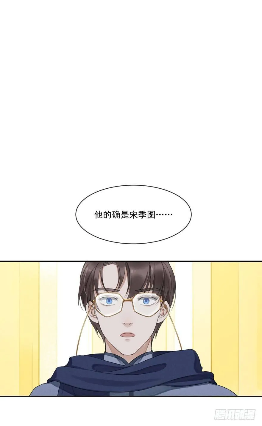 再遇故人 第2页