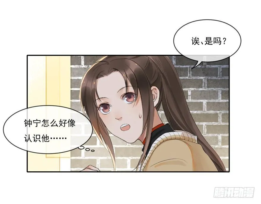 再遇故人 第3页