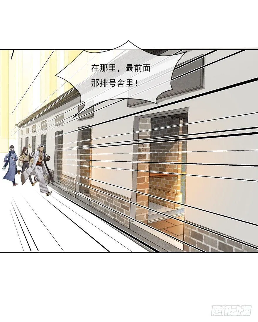 再遇故人 第5页