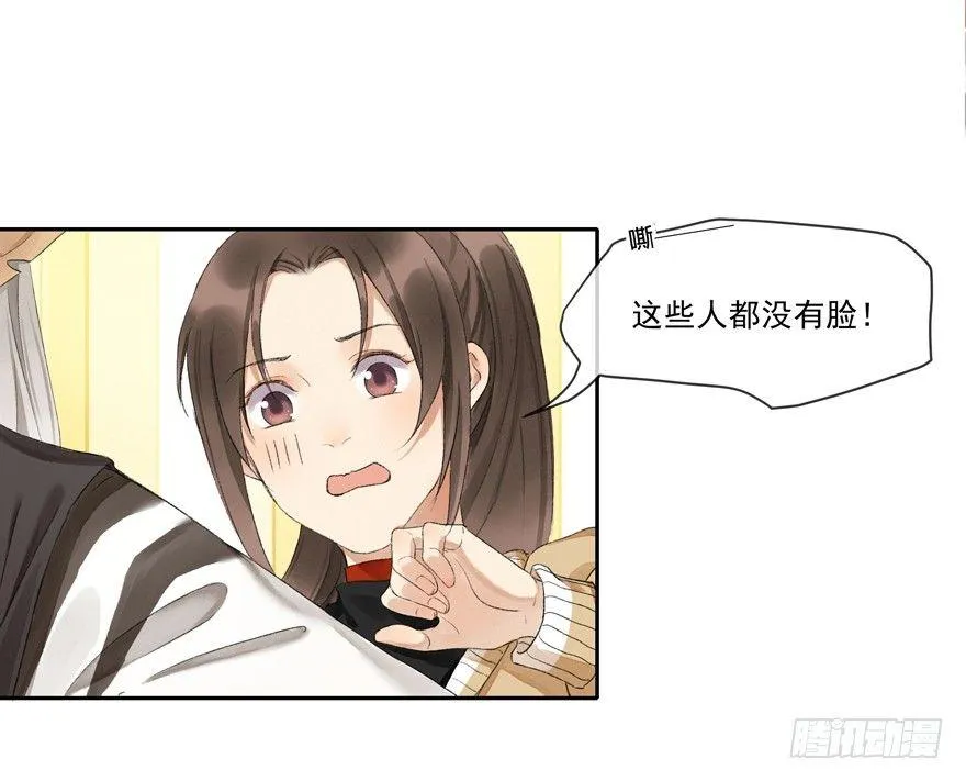再遇故人 第8页