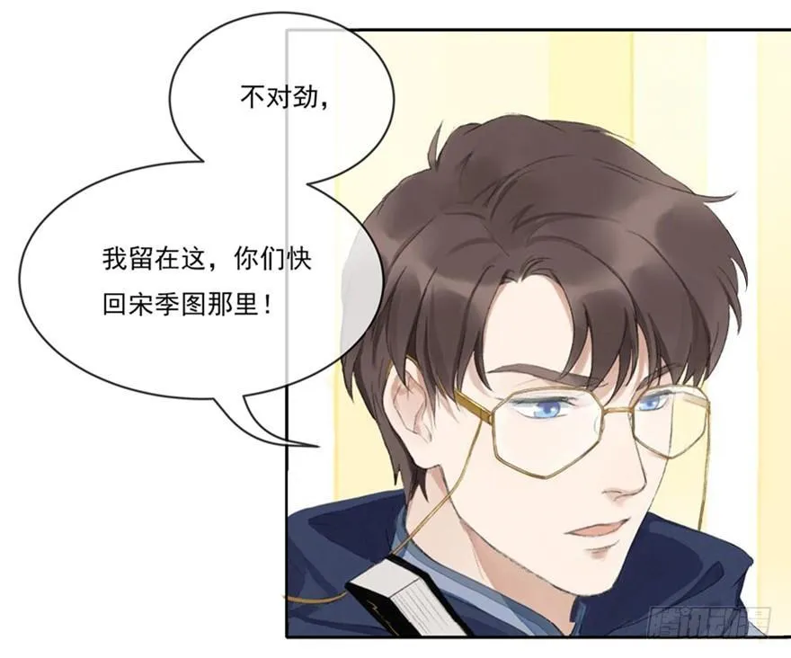 再遇故人 第9页