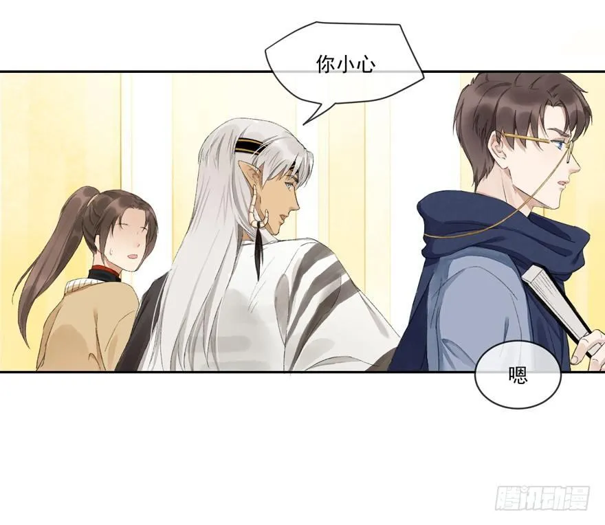再遇故人 第10页