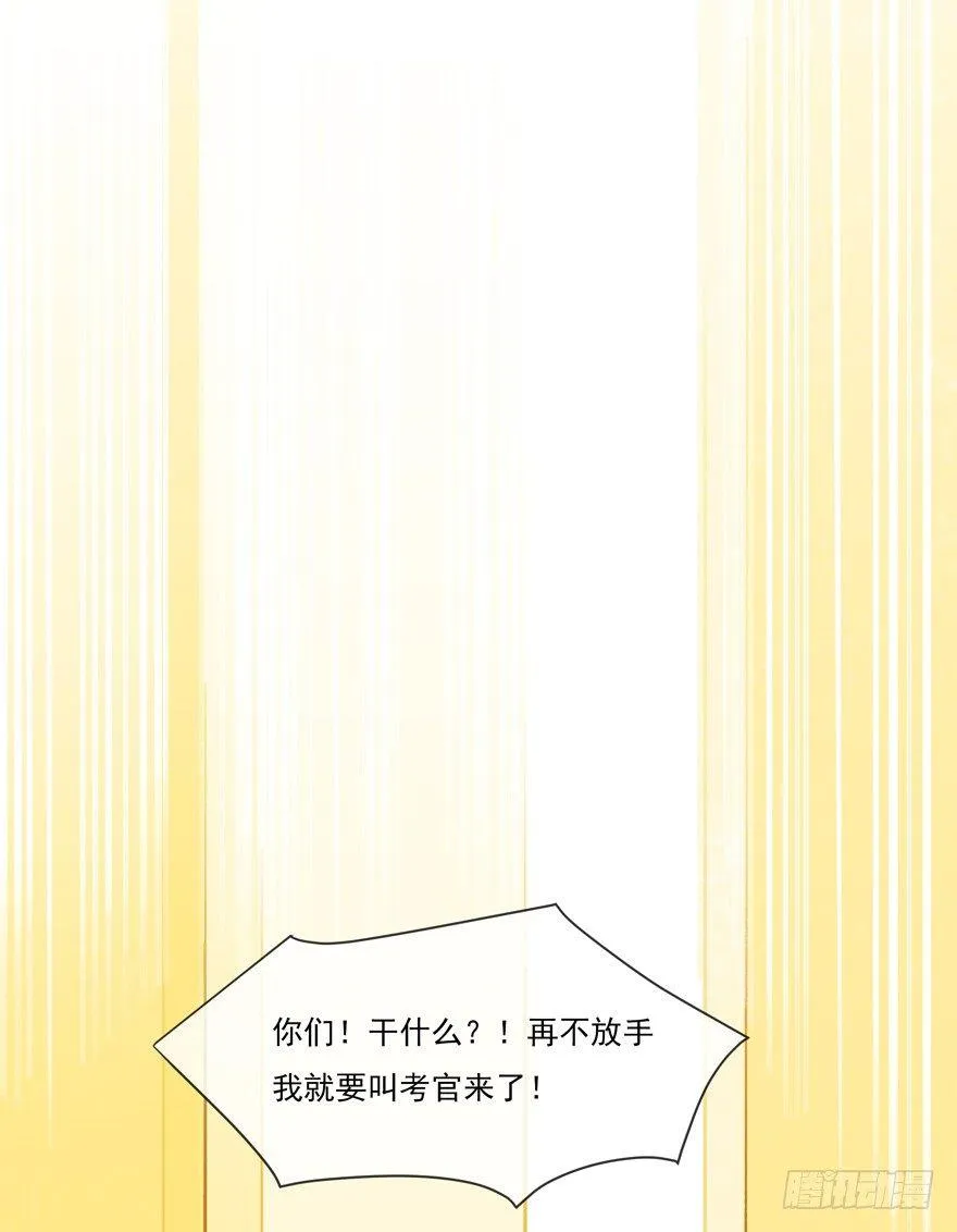 再遇故人 第13页