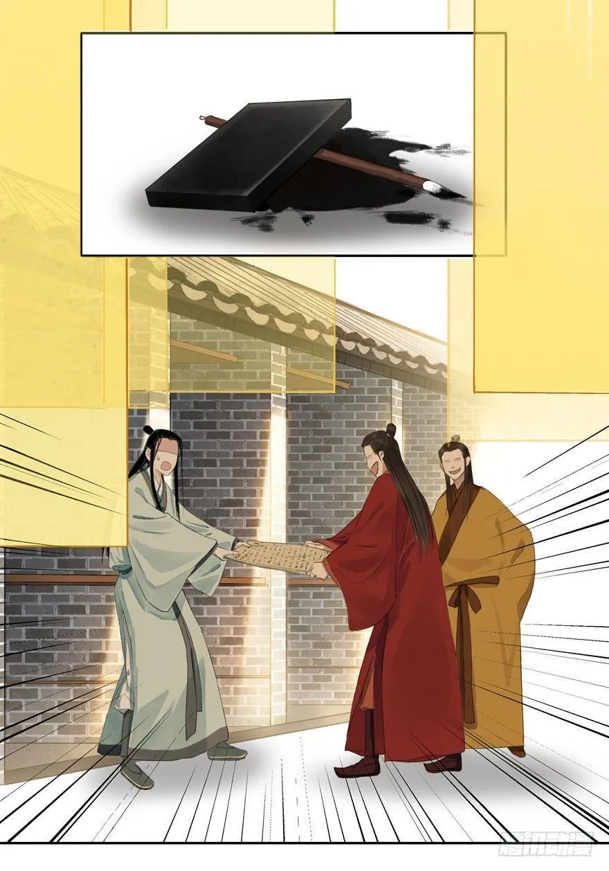 再遇故人 第14页