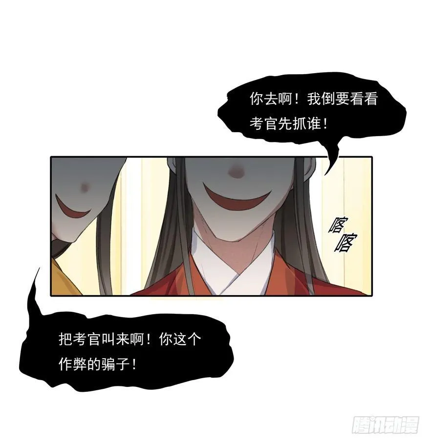 再遇故人 第15页