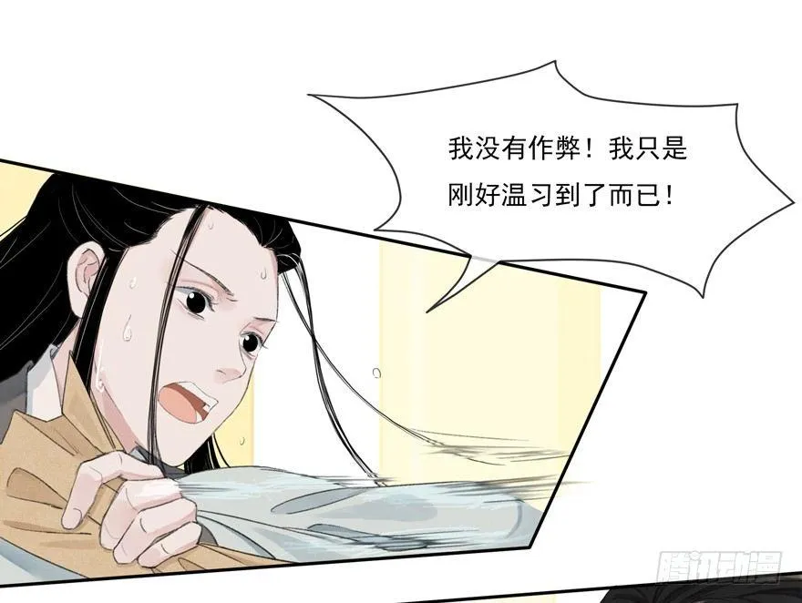 再遇故人 第16页