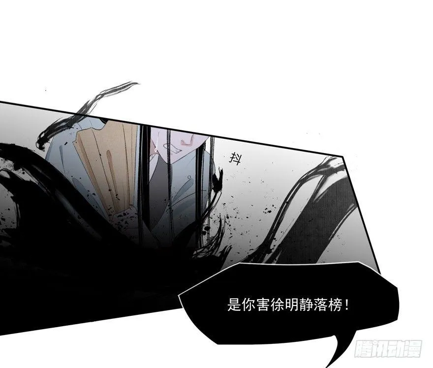 再遇故人 第19页