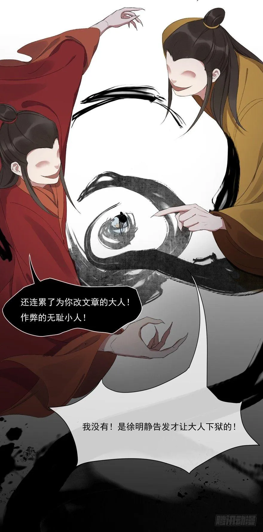 再遇故人 第20页