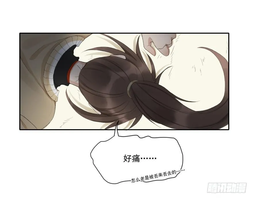 再遇故人 第30页