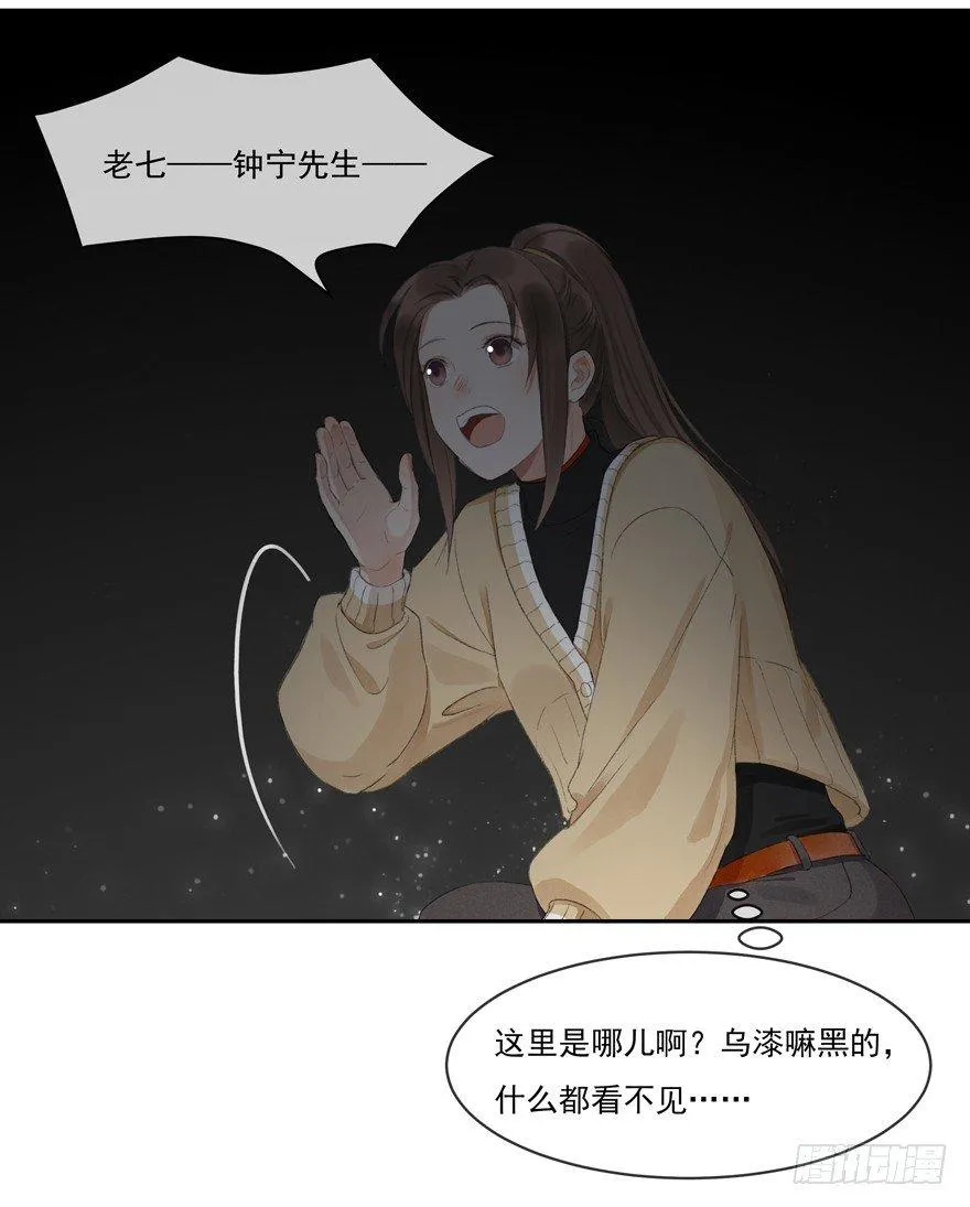 再遇故人 第31页