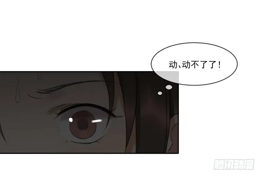 再遇故人 第33页