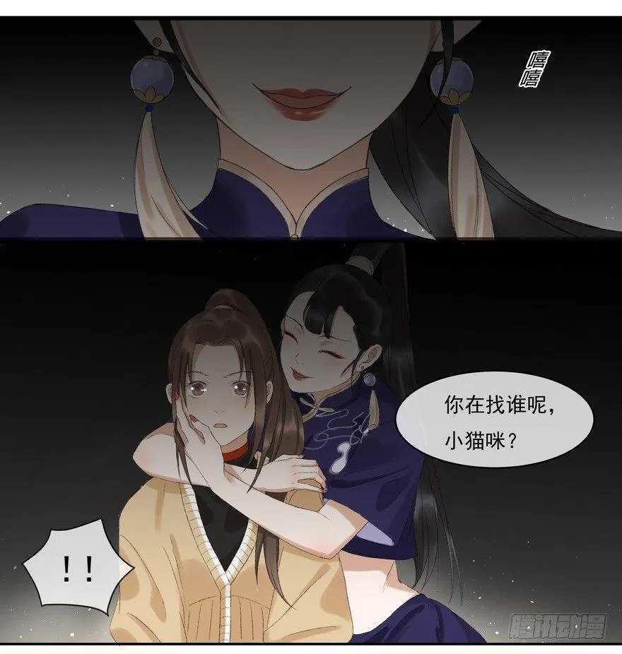 再遇故人 第34页