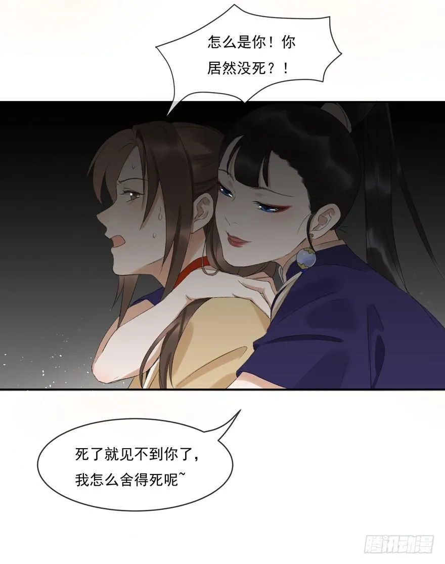 再遇故人 第35页