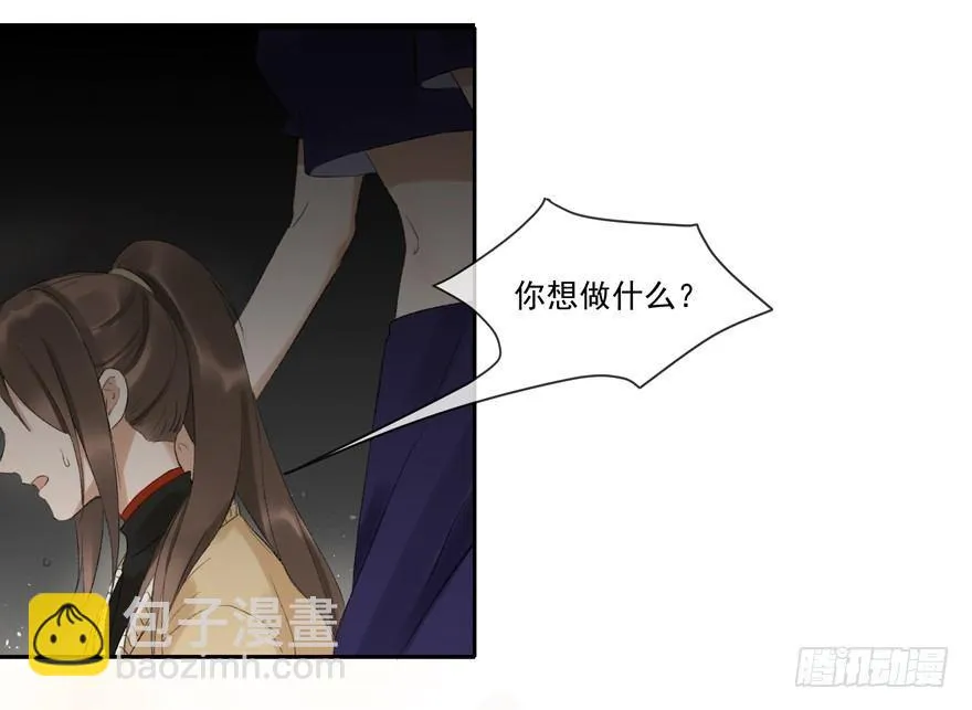 再遇故人 第36页