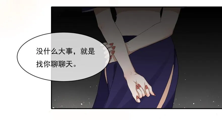 再遇故人 第37页