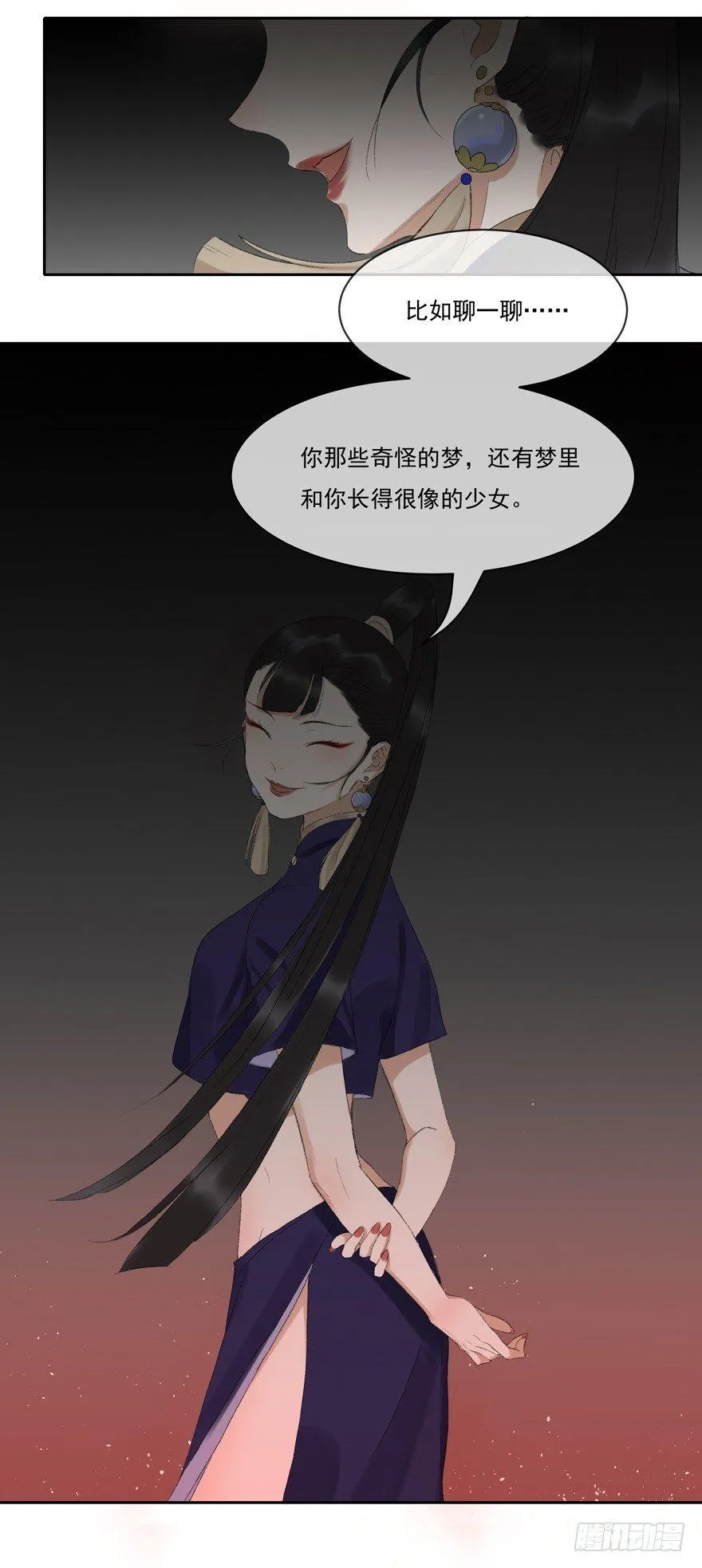 再遇故人 第38页