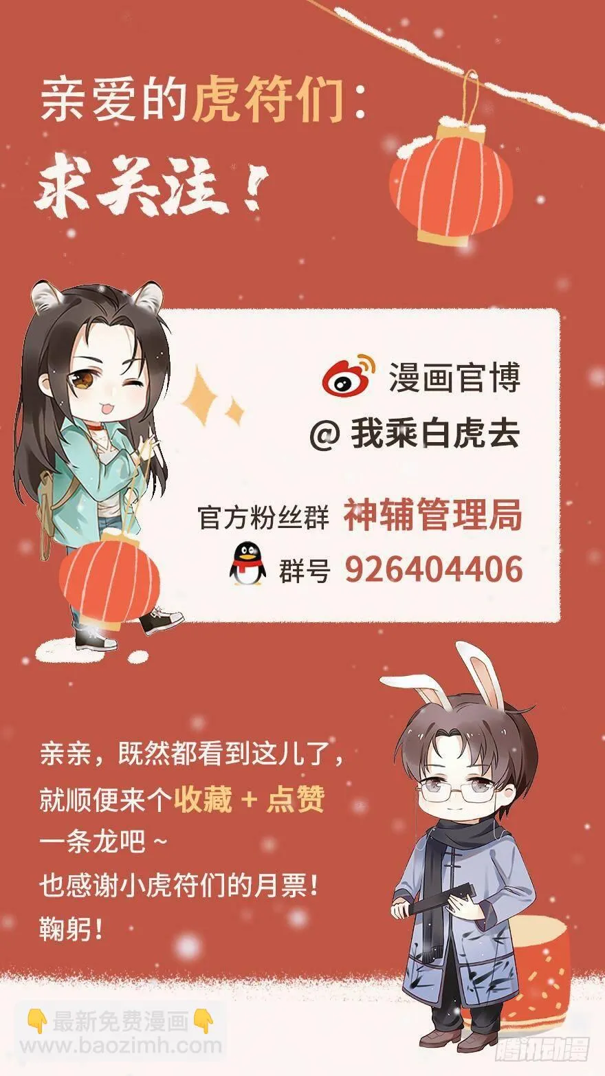 再遇故人 第39页