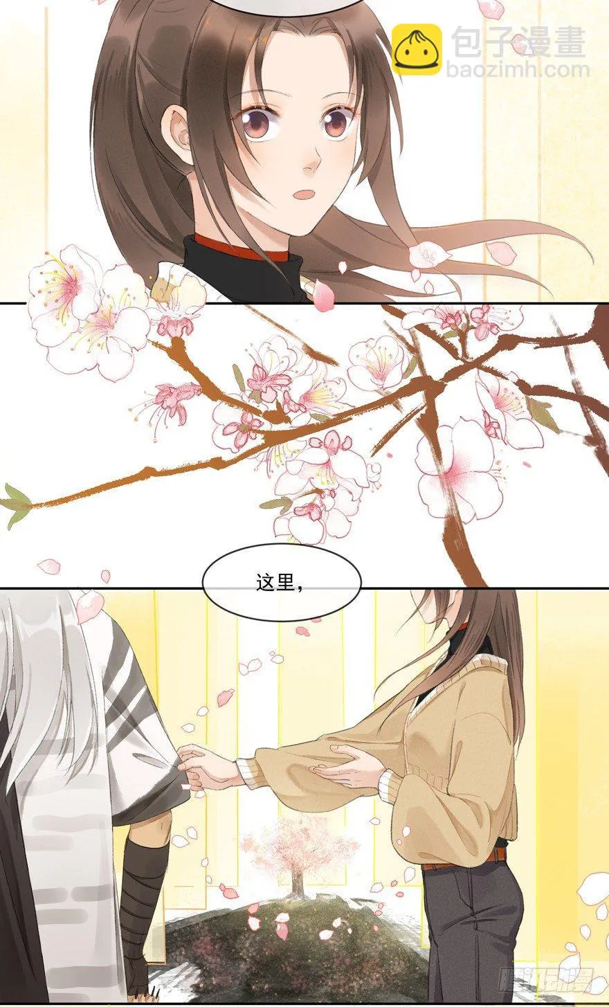 宋季图 第2页