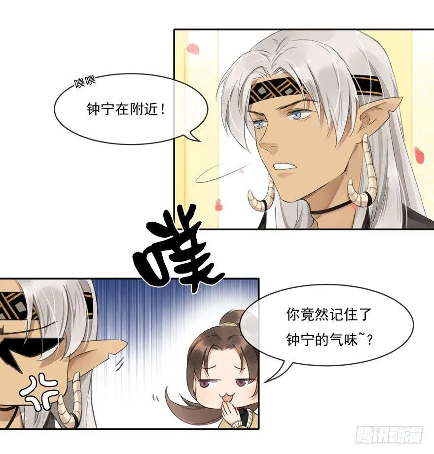 宋季图 第6页