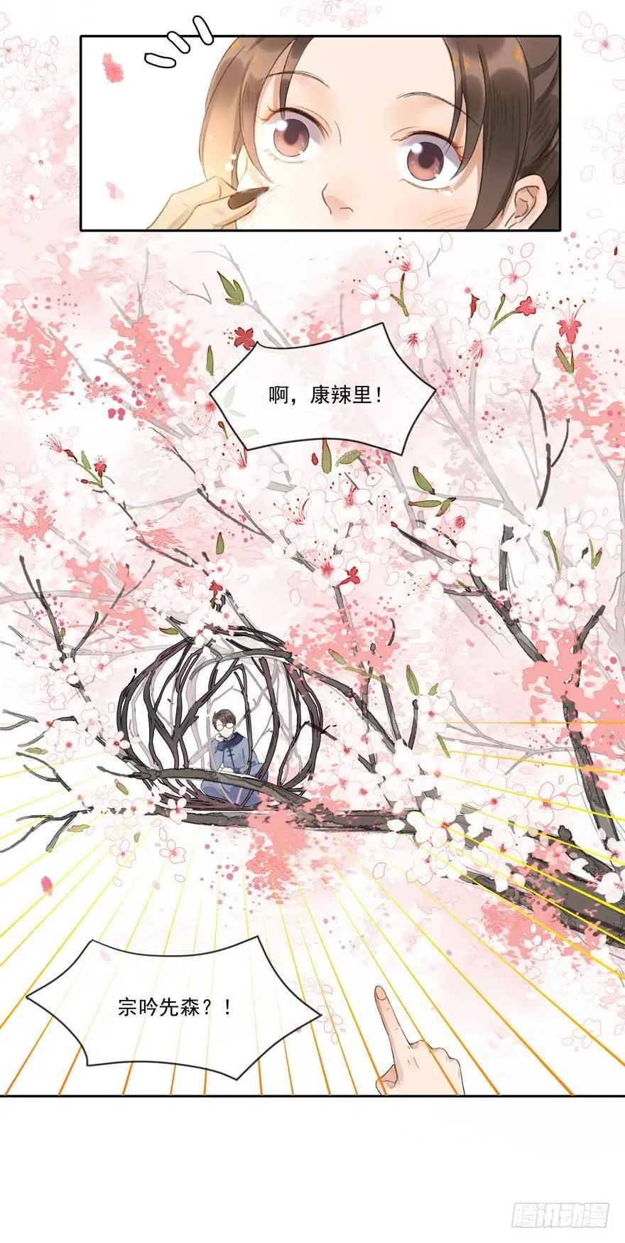 宋季图 第8页
