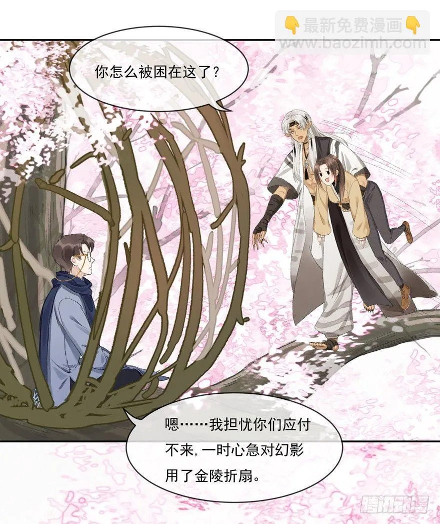 宋季图 第10页