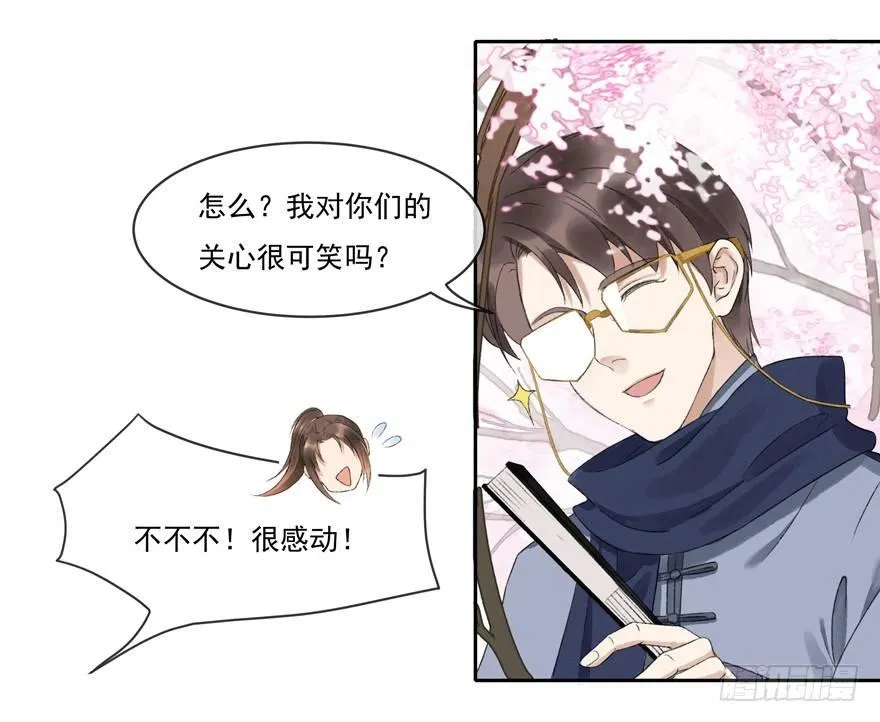 宋季图 第12页