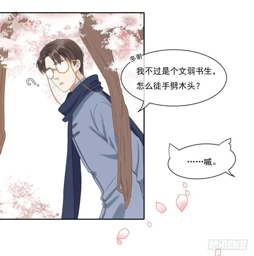 宋季图 第16页