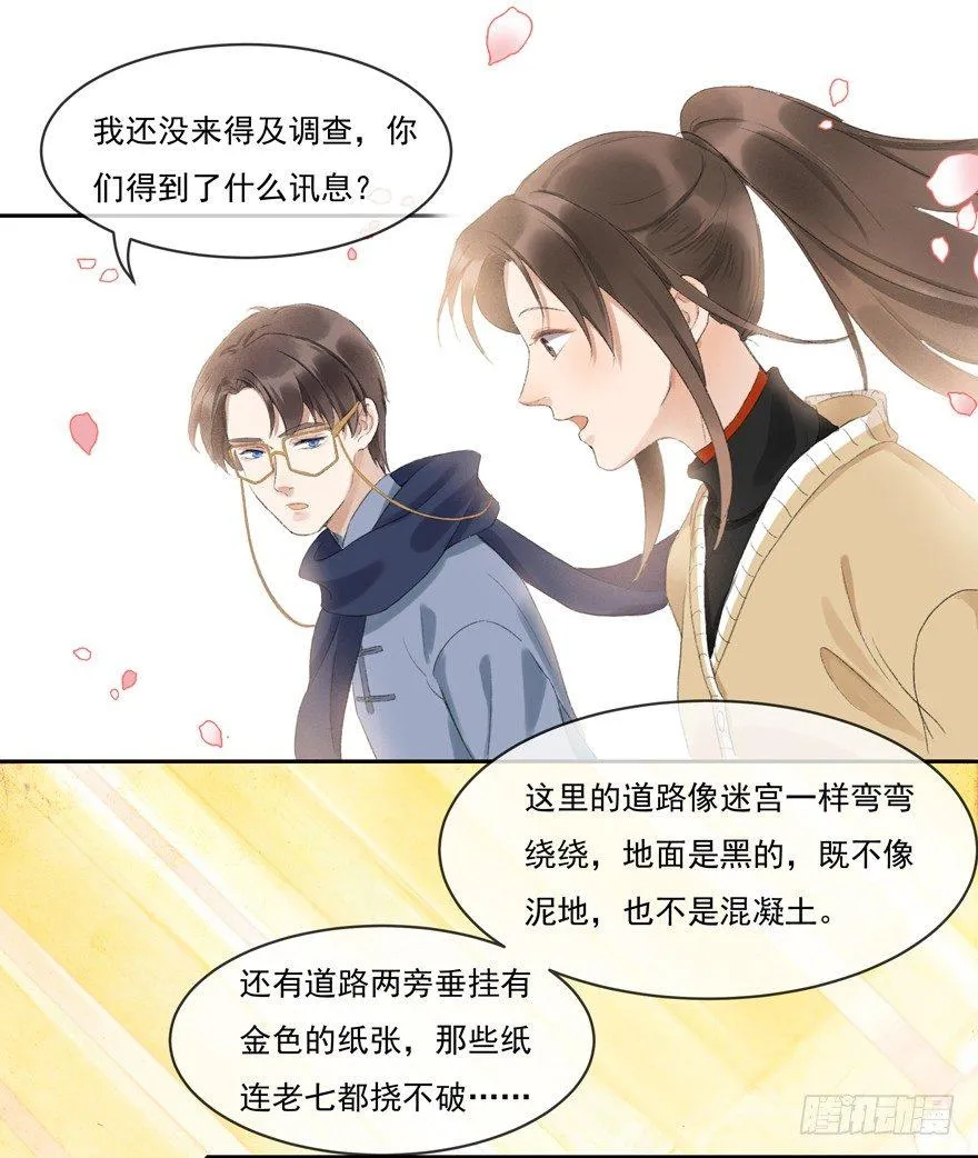 宋季图 第18页