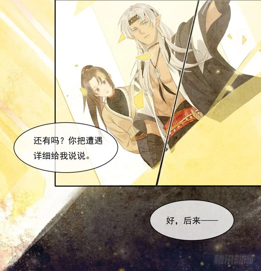 宋季图 第19页
