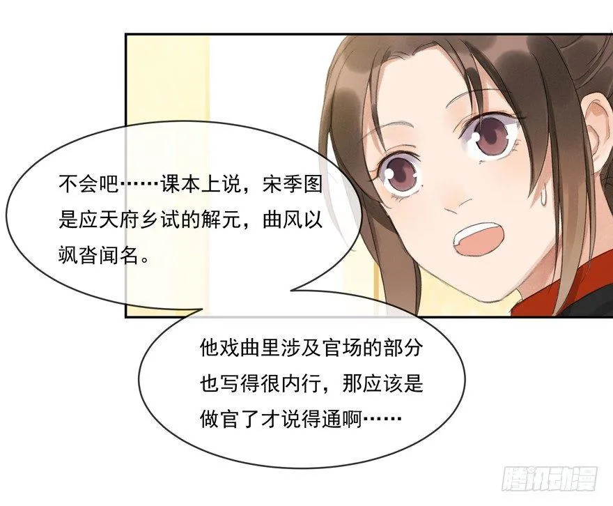 宋季图 第21页